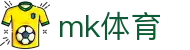 MK体育中国官网 - 手机版专属登录通道